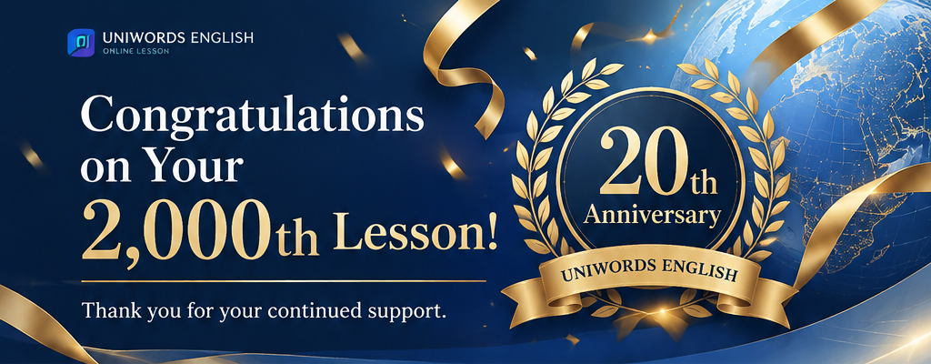 UNIWORDS ENGLISH 20周年と2000回受講達成を祝う記念ビジュアル